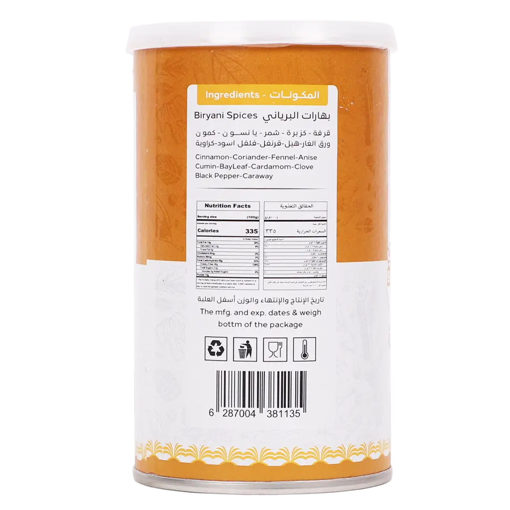Atyab Albwady Biryani Spices 260 gm  - view 3
