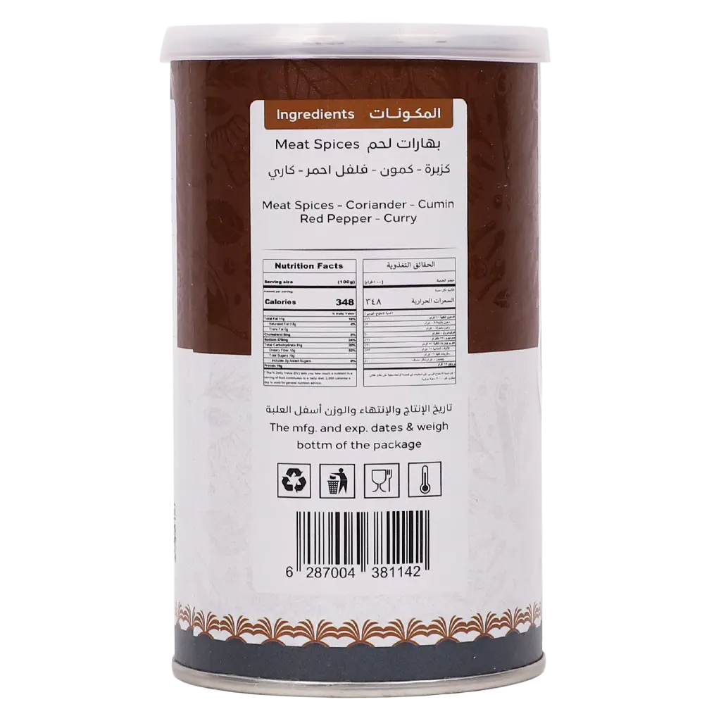 Atyab Albwady Meat Spices 260 gm  - view 3