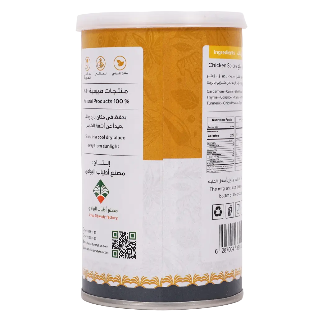 Atyab Albwady Chicken Spices 280 gm  - view 2
