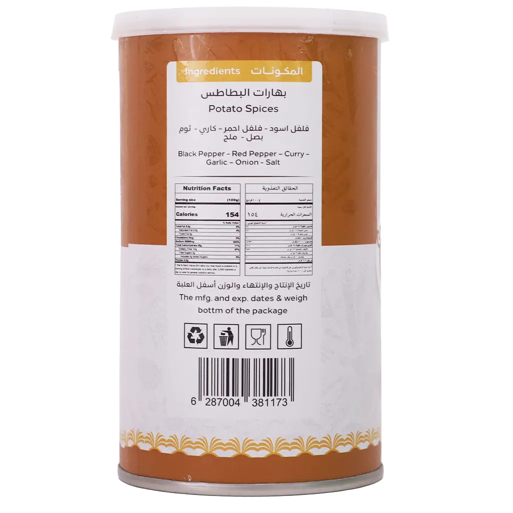 Atyab Albwady Potato Spices 320 gm  - view 3