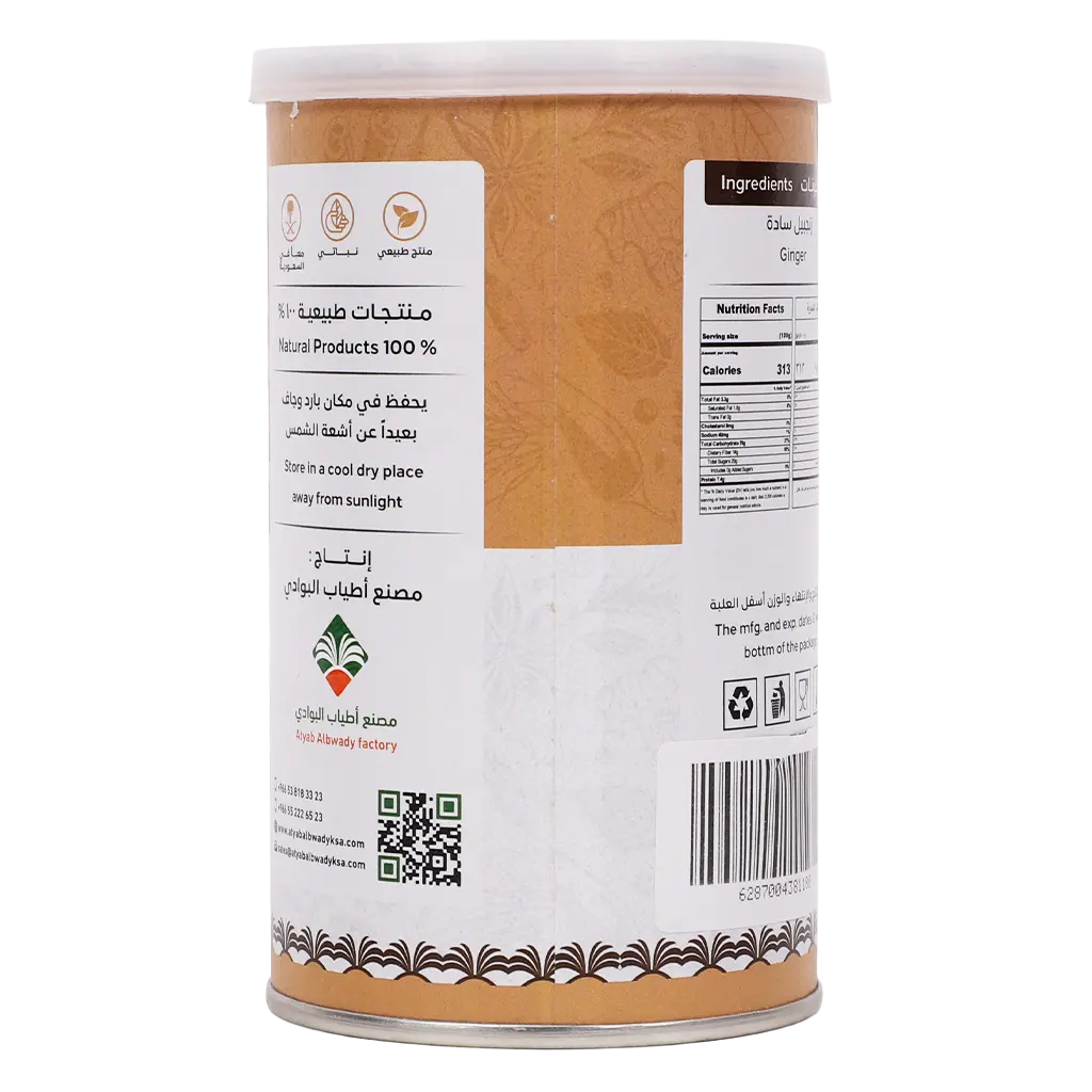 Atyab Albwady Plain Ginger 240 gm  - view 2