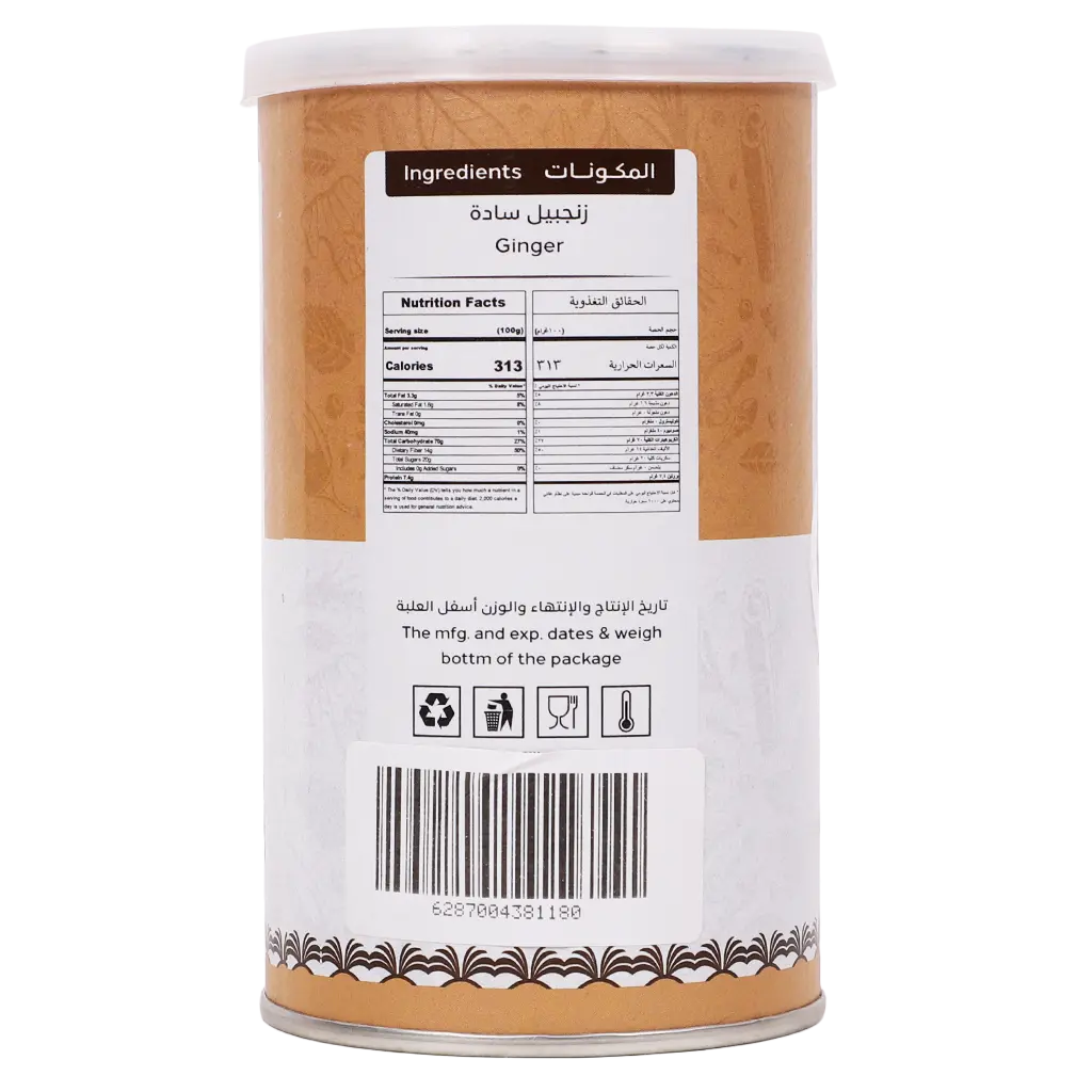 Atyab Albwady Plain Ginger 240 gm  - view 3