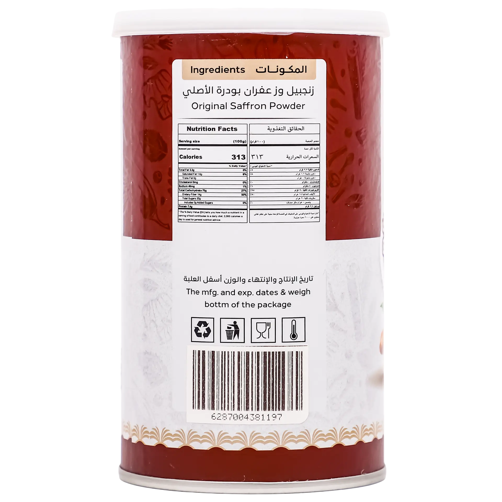 Atyab Albwady Ginger with Saffron 240 gm - view 2
