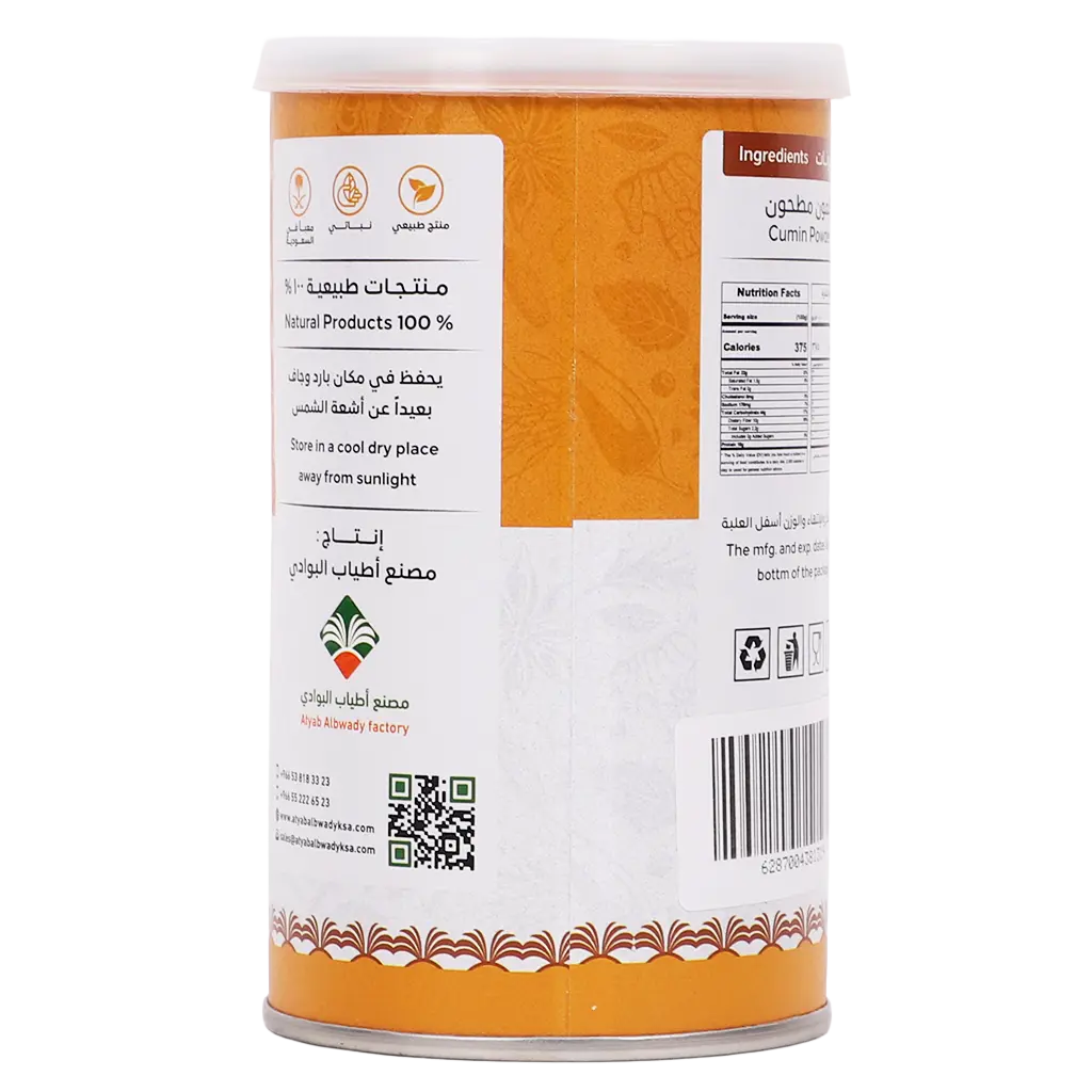 Atyab Albwady Ground Cumin 240 gm - view 2