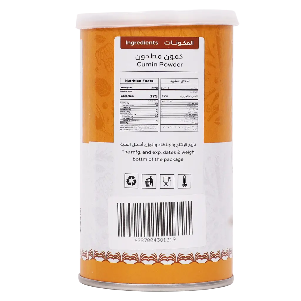 Atyab Albwady Ground Cumin 240 gm - view 3