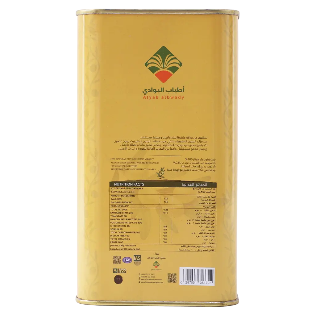 Atyab Al Bwady Extra Virgin Olive Oil 1 L - view 3
