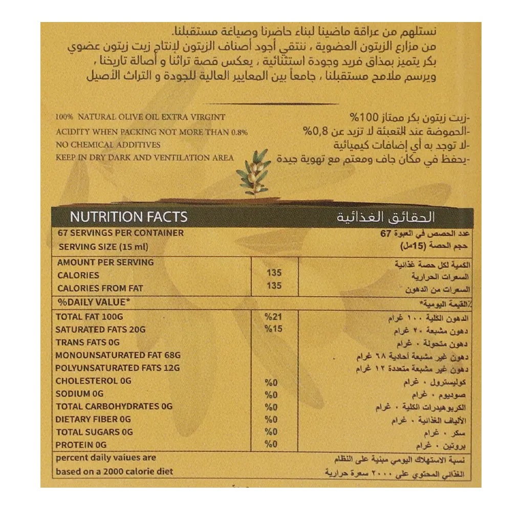 Atyab Al Bwady Extra Virgin Olive Oil 1 L - view 4