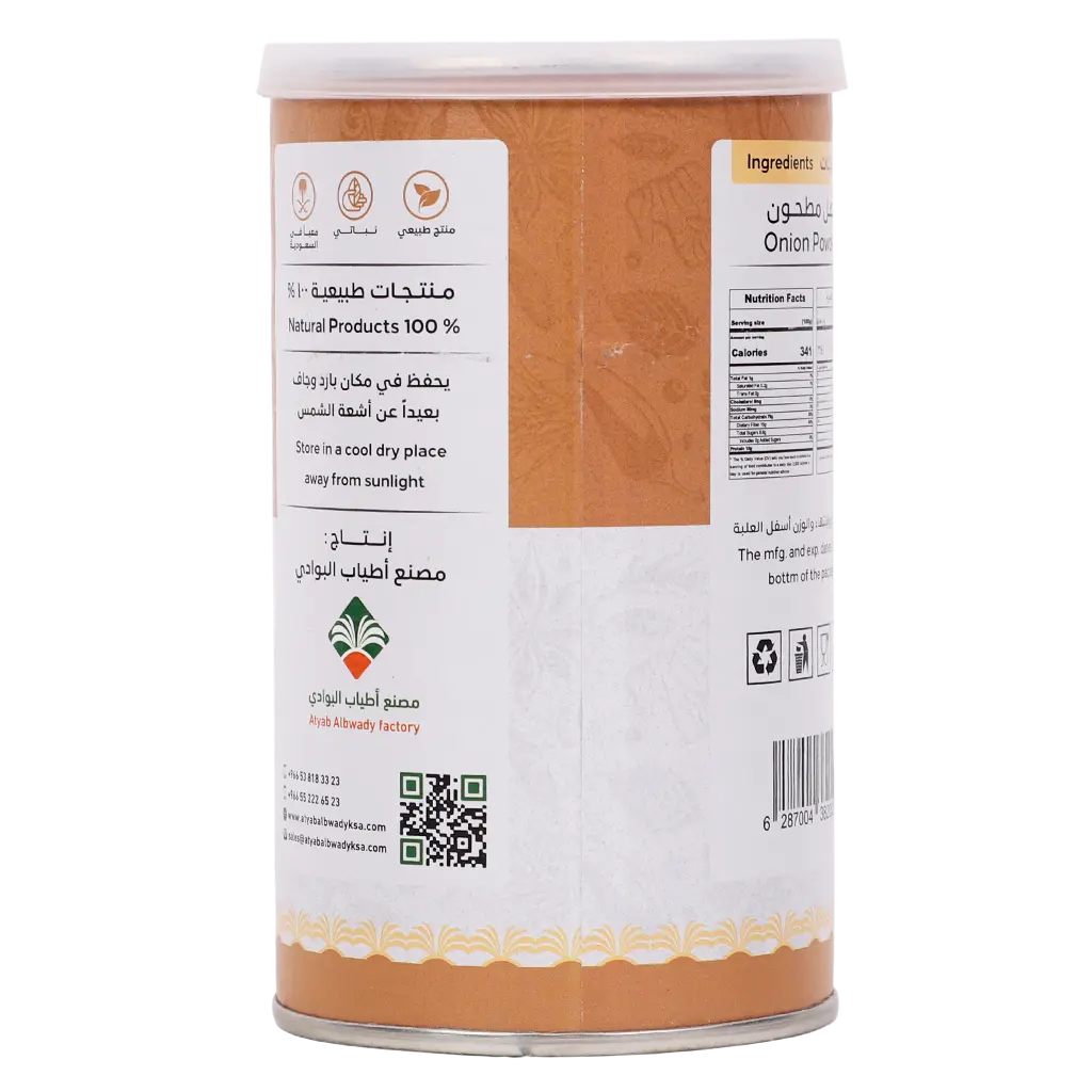 Atyab Albwady Ground Onion 300 gm  - view 2