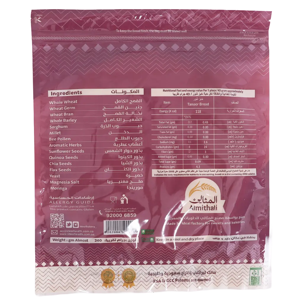 Almithali Healthy Tanour Bread 260 gm - view 4