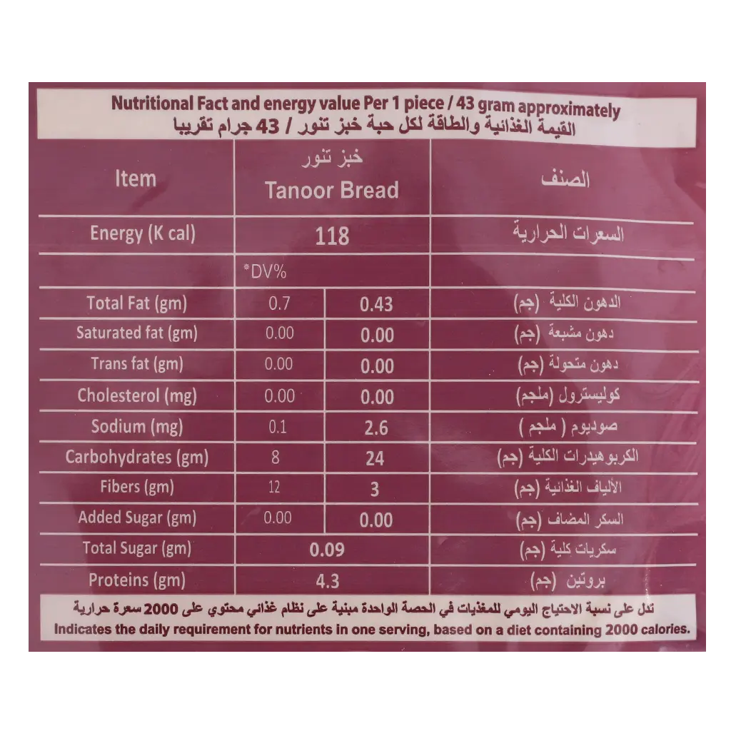 Almithali Healthy Tanour Bread 260 gm - view 5