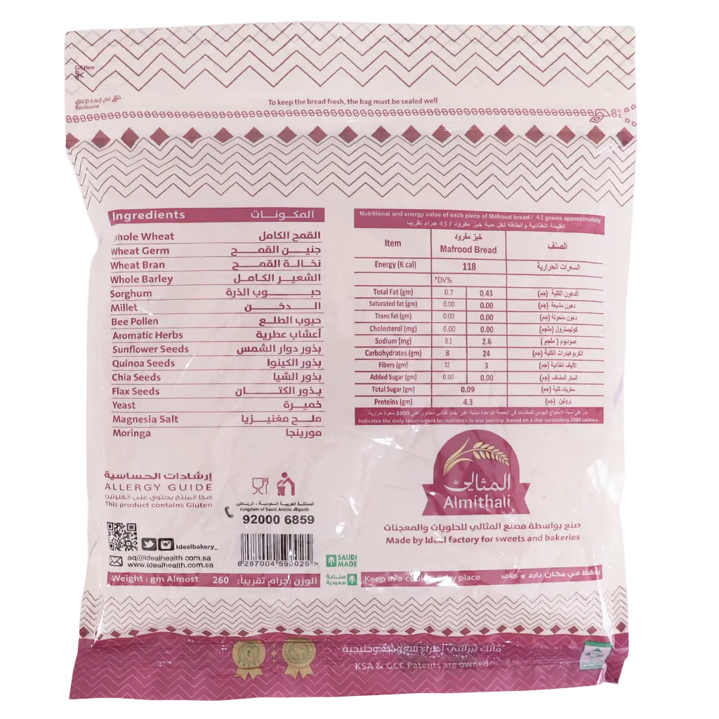 Almithali Mafrood Healthy Bread 260 gm - view 4
