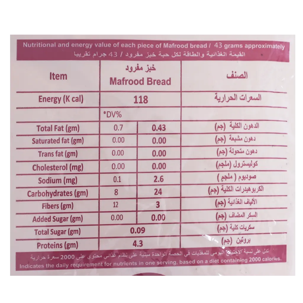 Almithali Mafrood Healthy Bread 260 gm - view 5