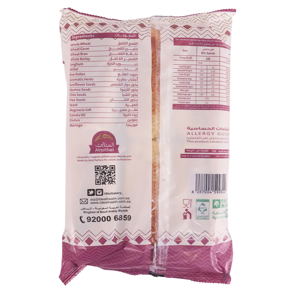Almithali Sandwich Roll Healthy Mini  230 gm - view 4