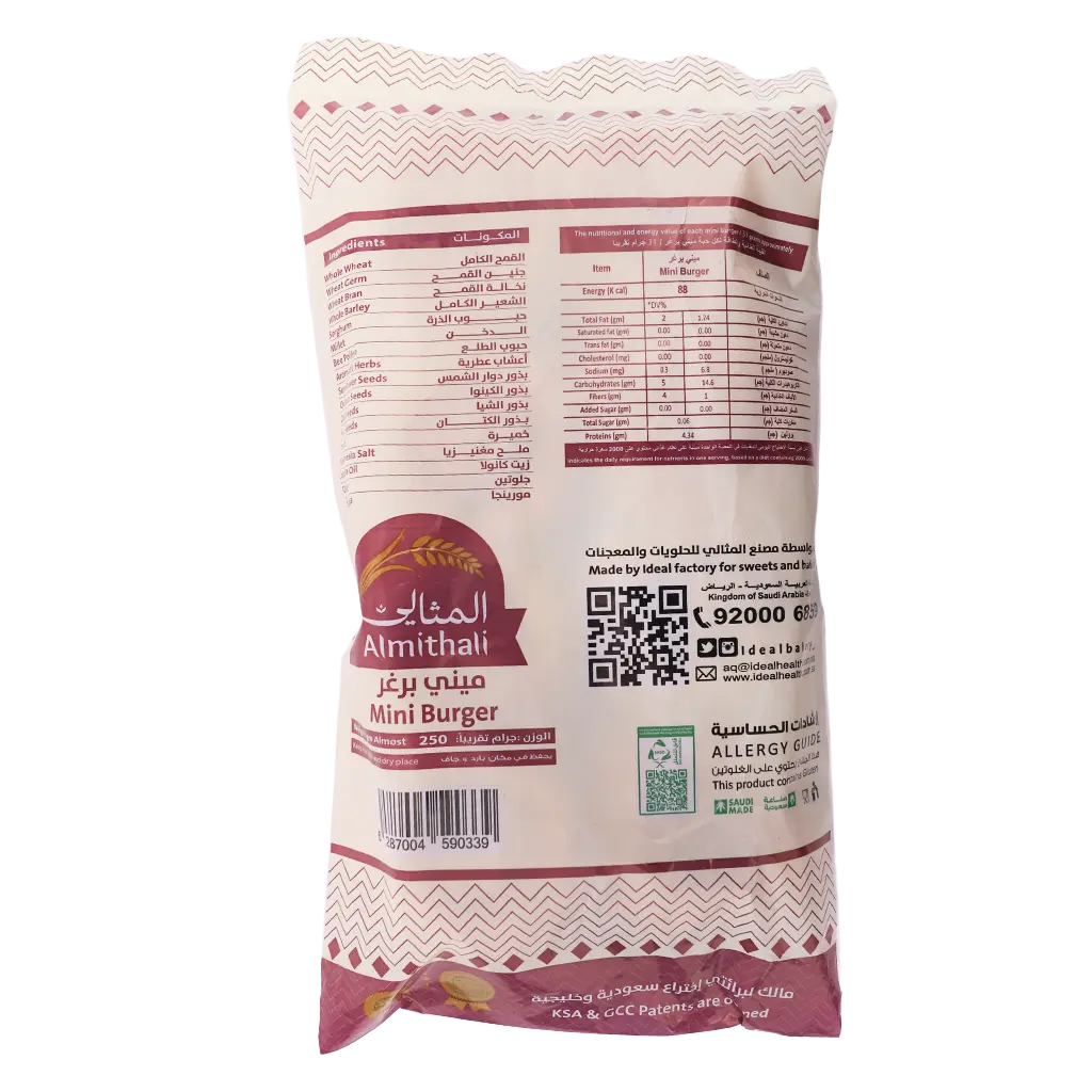 Almithali Healthy Mini Burger Bun 250 gm - view 3