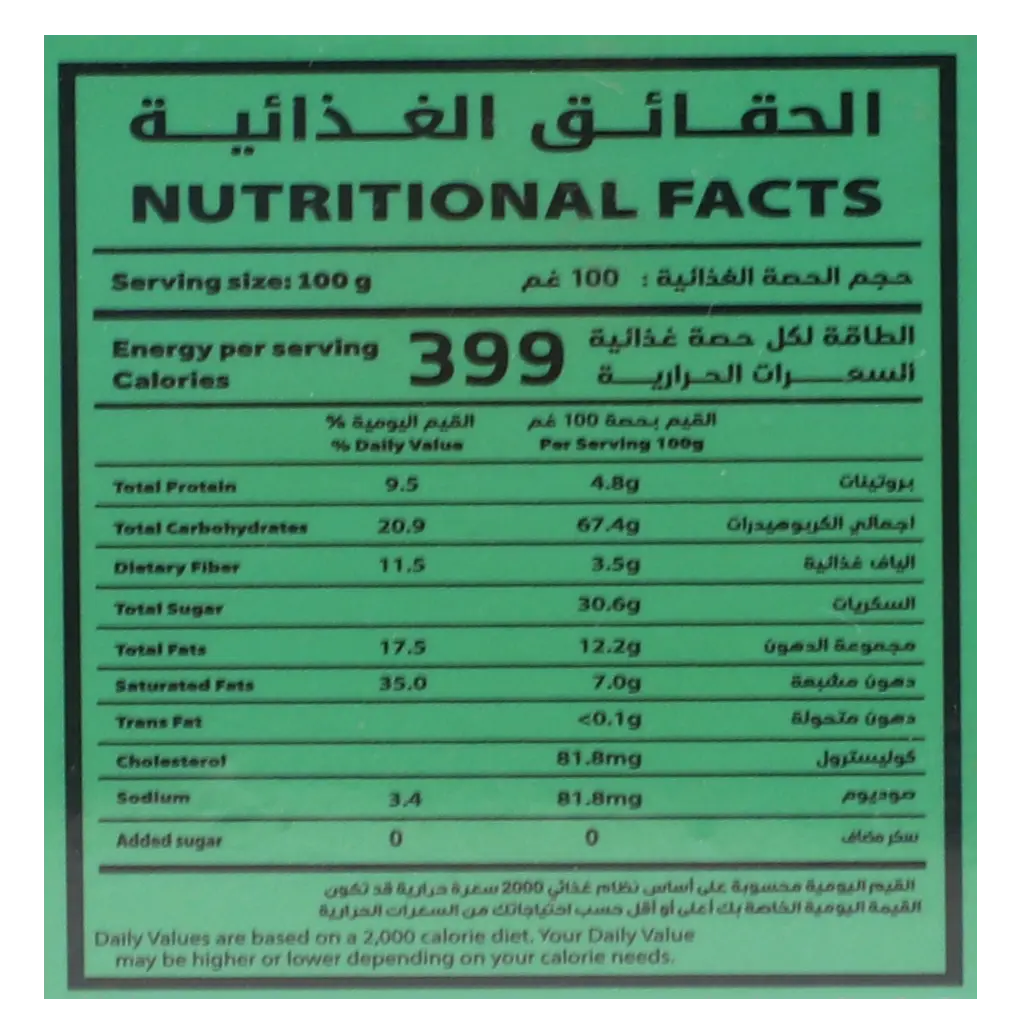 Retaj Maamoul Alsamh Gluten Free Sugar Free 380 gm - view 4