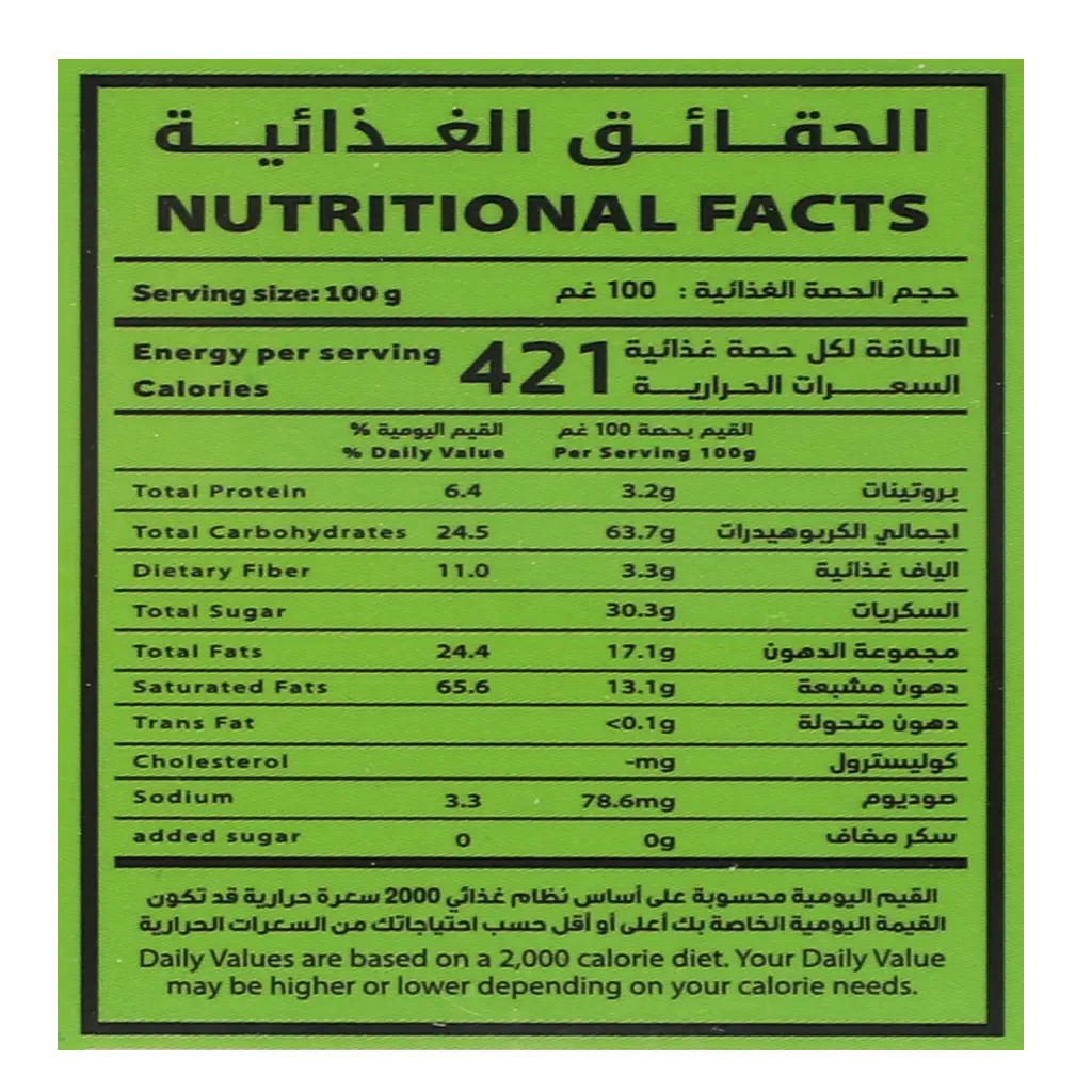 RetajMaamoul Oats Gluten Free Sugar Free 380 gm - view 4