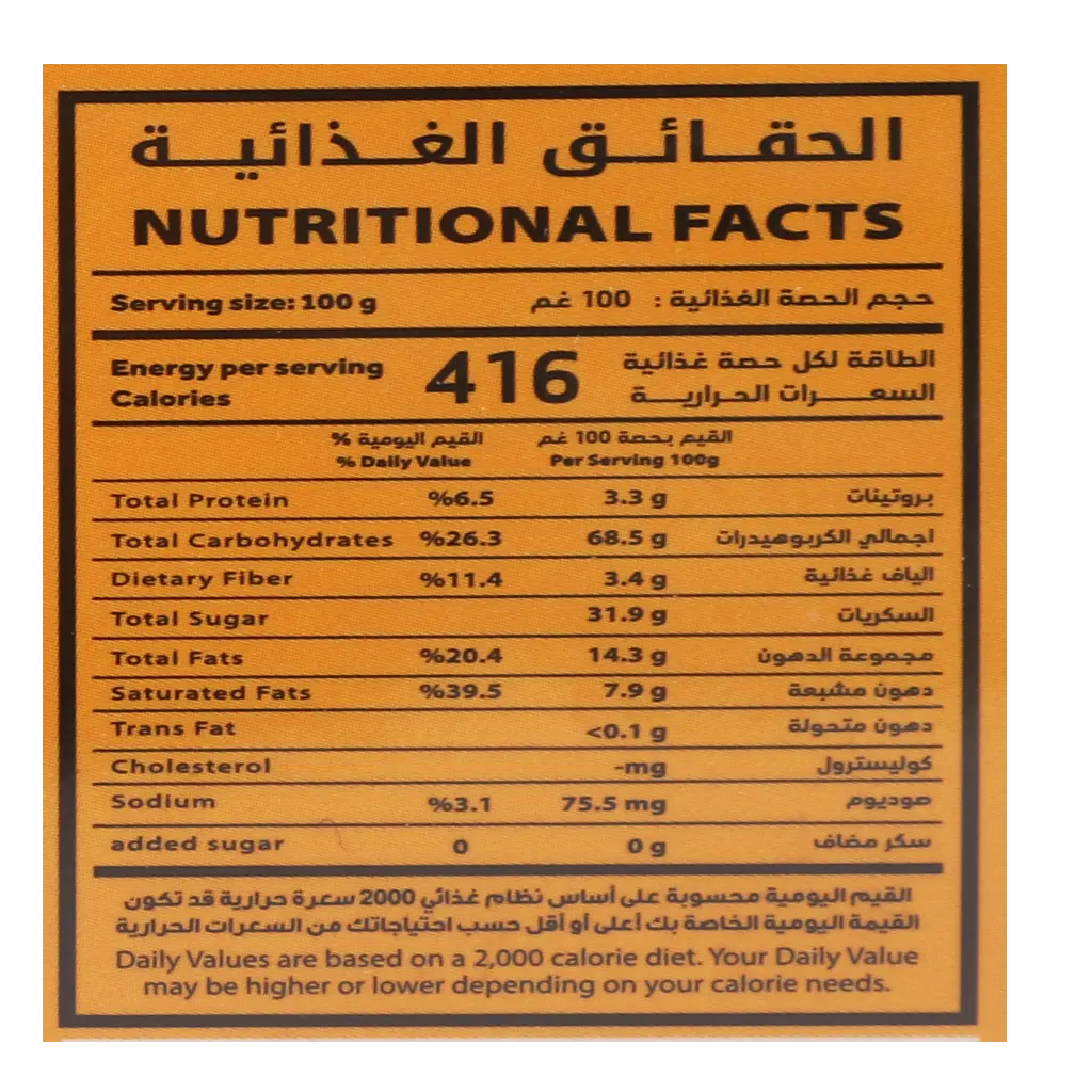 Retaj Maamoul Yellow Corn Gluten Free Sugar Free  380 gm - view 5