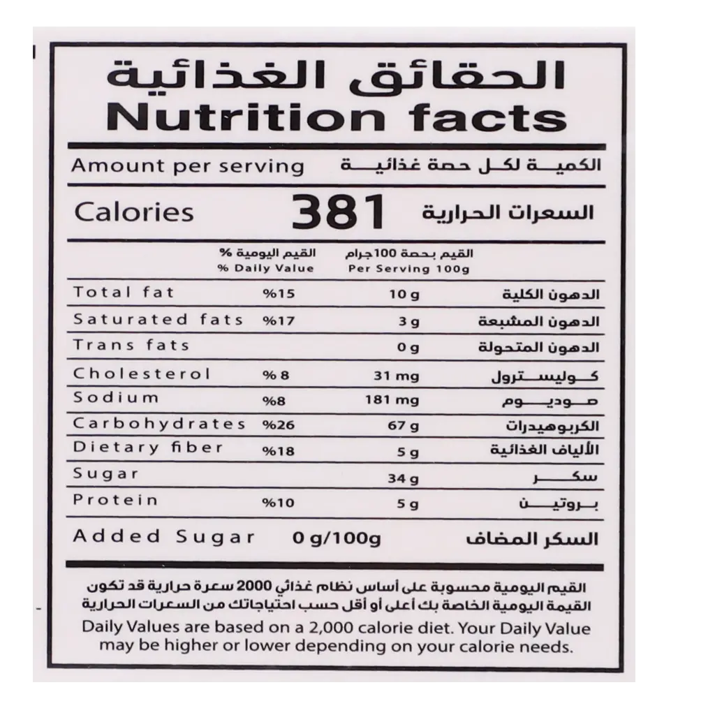Retaj Corn Yellow  Maamoul With Honey  Sugar Free 380 gm - view 4