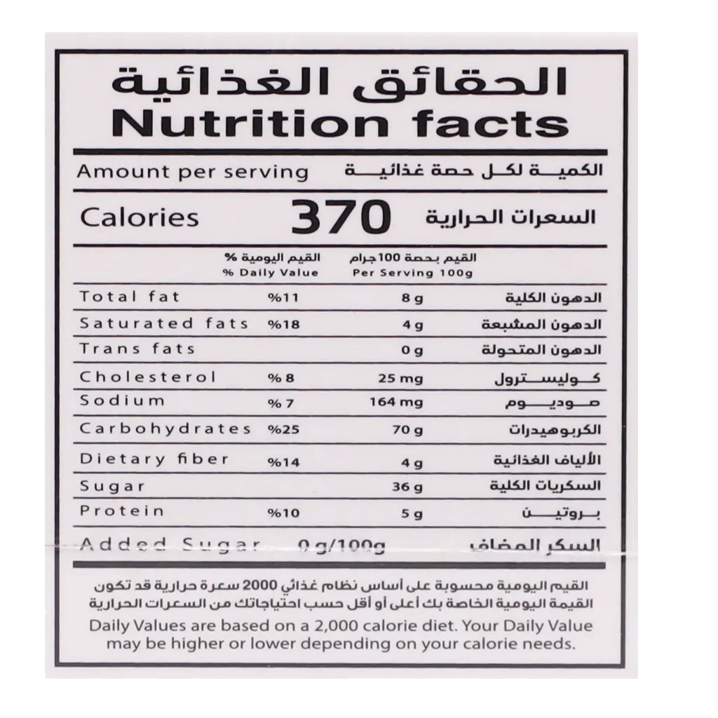Retaj Oats  Maamoul With Honey Sugar Free 380 gm - view 5
