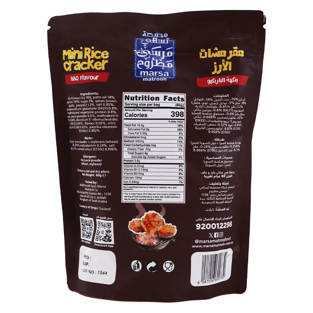 Marsa Matrooh Bbq Rice Crackers 80 gm - view 2