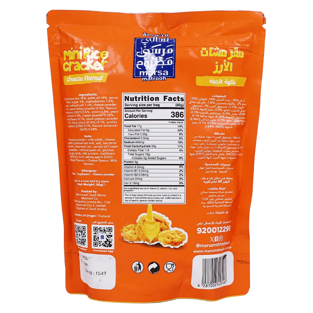 Marsa Matrooh Cheese Rice Crackers 80 gm - view 2