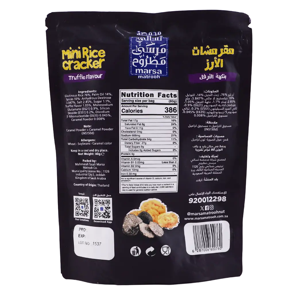 Marsa Matrooh Truffle Rice Crackers 80 gm - view 2