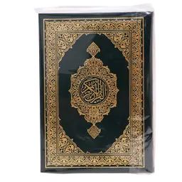 مجمع الملك فهد مصحف عادى اخضر