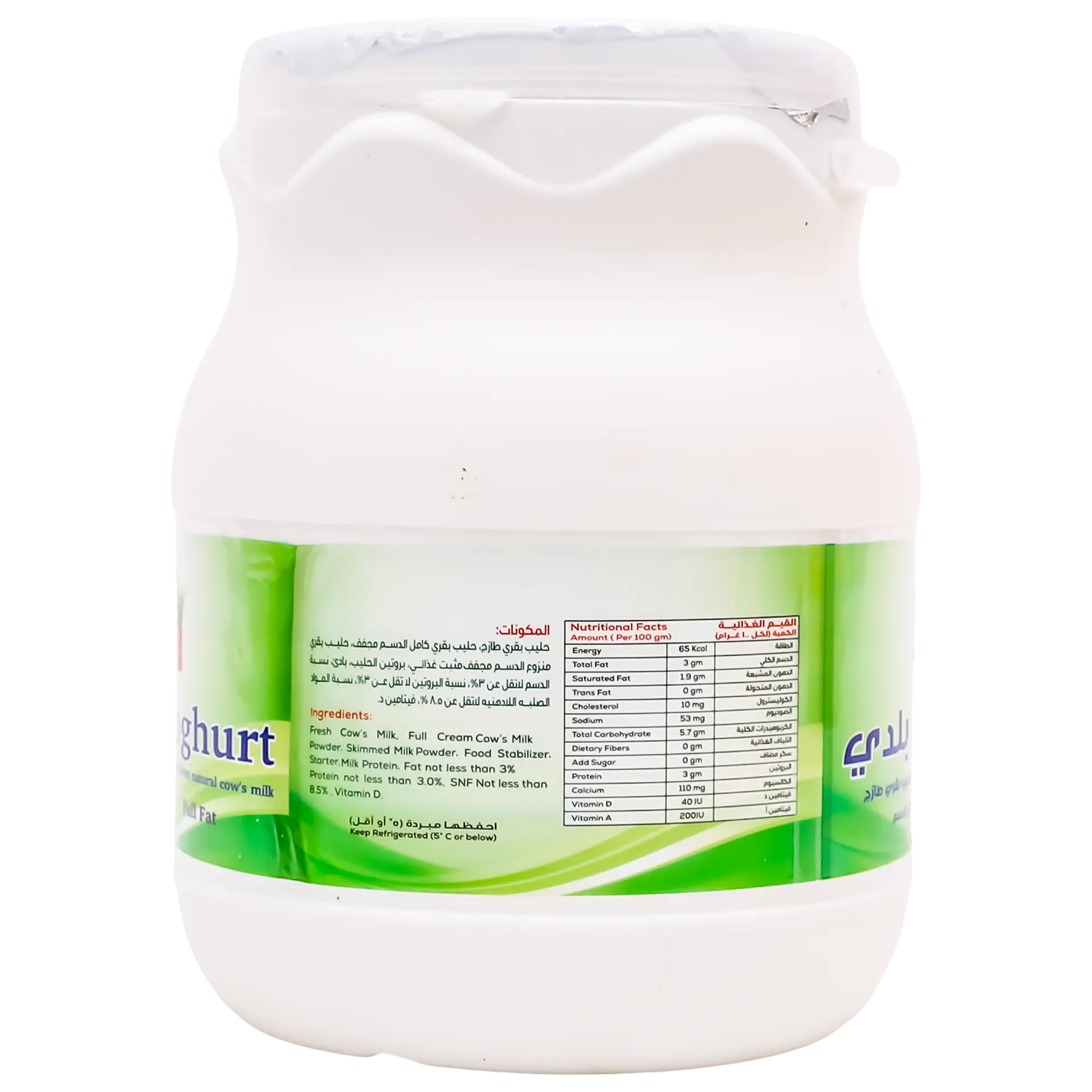 Alathsh Yoghurt Full Fat 1 kg - view 3