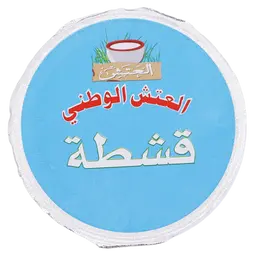 العتش قشطة طازجة كاملة الدسم 160 جم