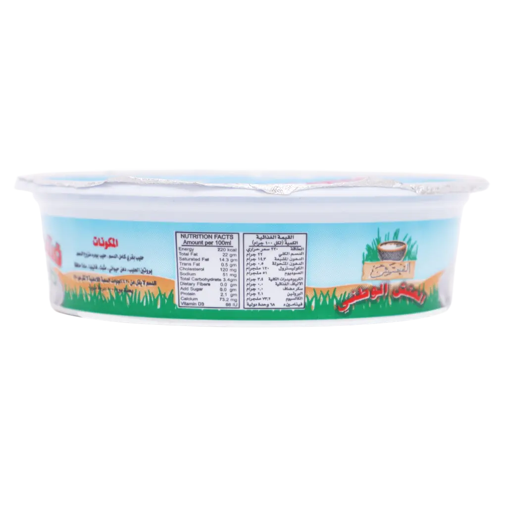 Alathsh Fresh Cream Full Fat 160 gm - view 3
