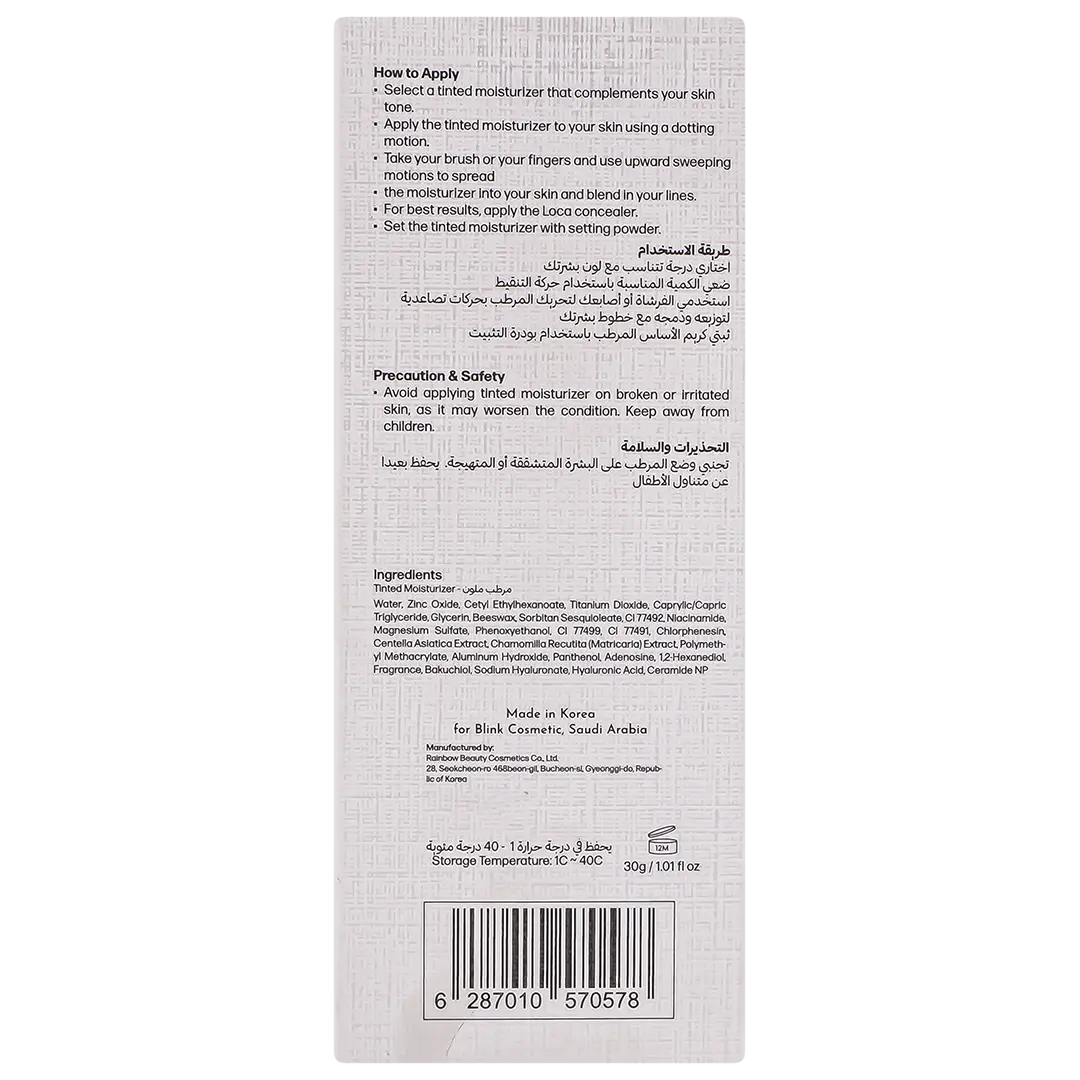 Blink Skin Safe Tinted Moisturizer Spf 40 Tan 50 - view 4
