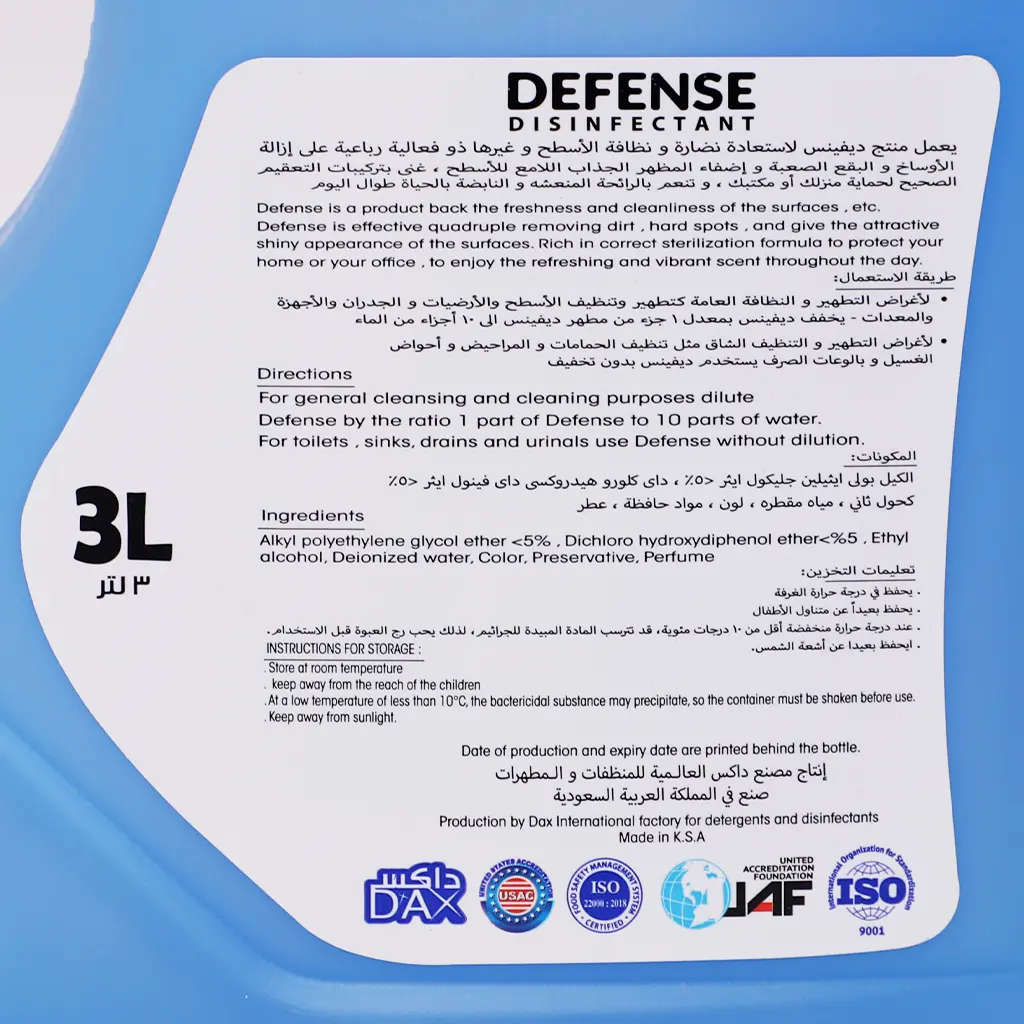Defense Cleaner Deodoriser and Disinfectant with Haram Scent 3 L - view 3