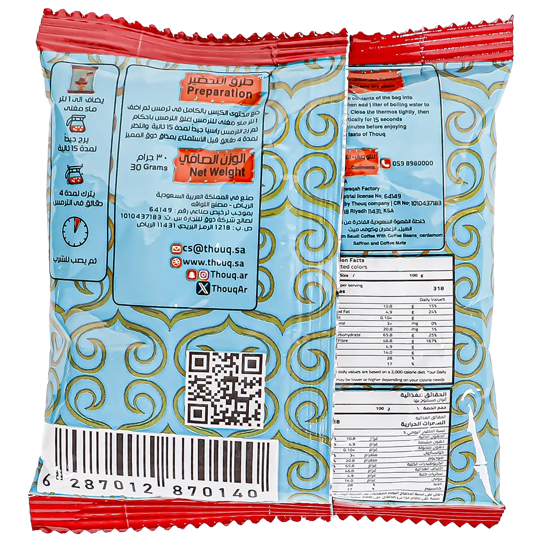Thouq Saudi Coffee Saffron Flavor Sachet 30 gm - view 2