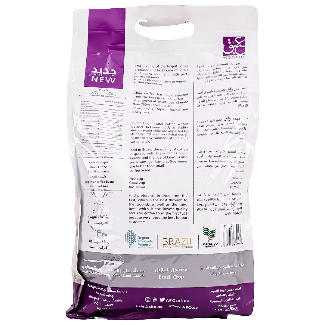 Alsaif Abaq Brazilian Green Coffee Beans  5 kg - view 2