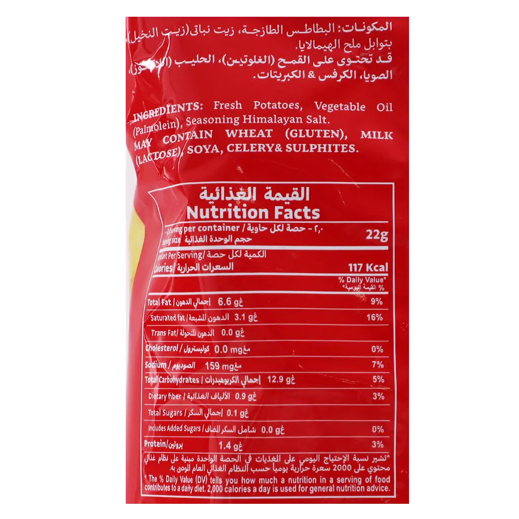 Fairco Potato Chips Himalayan Salt Flavor 50 gm - view 3