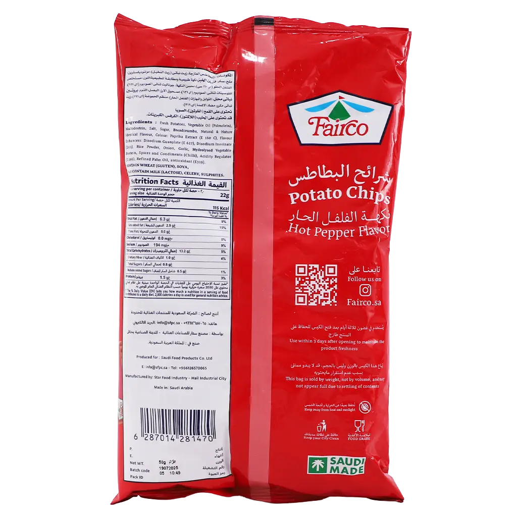 Fairco Potato Chips Hot Pepper Flavor 50 gm - view 2