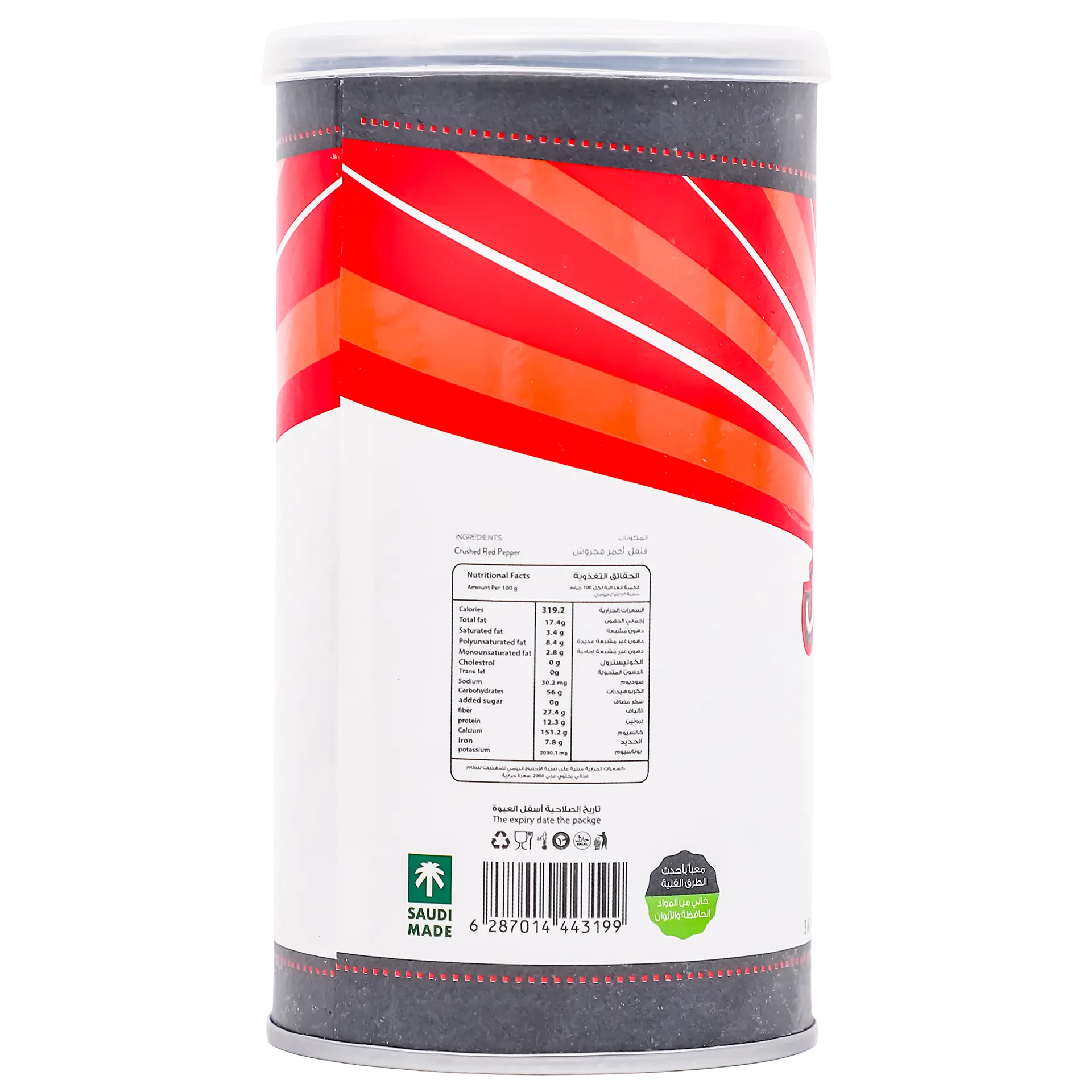 Sorrah Crushed Red Pepper 150 gm - view 2