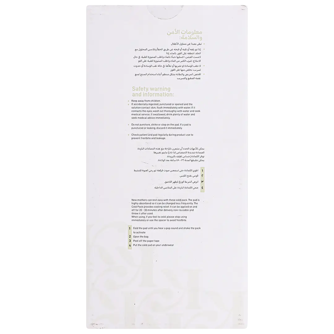  كايند فوط ثلجية لبعد الولادة - view 3