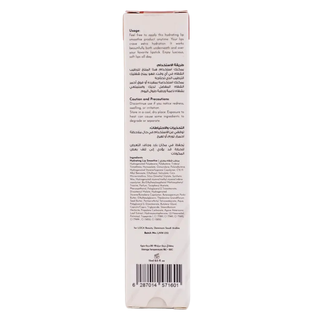 Loca Hydrating Lip Smoothie Toasted Marshmallow 03 - view 4