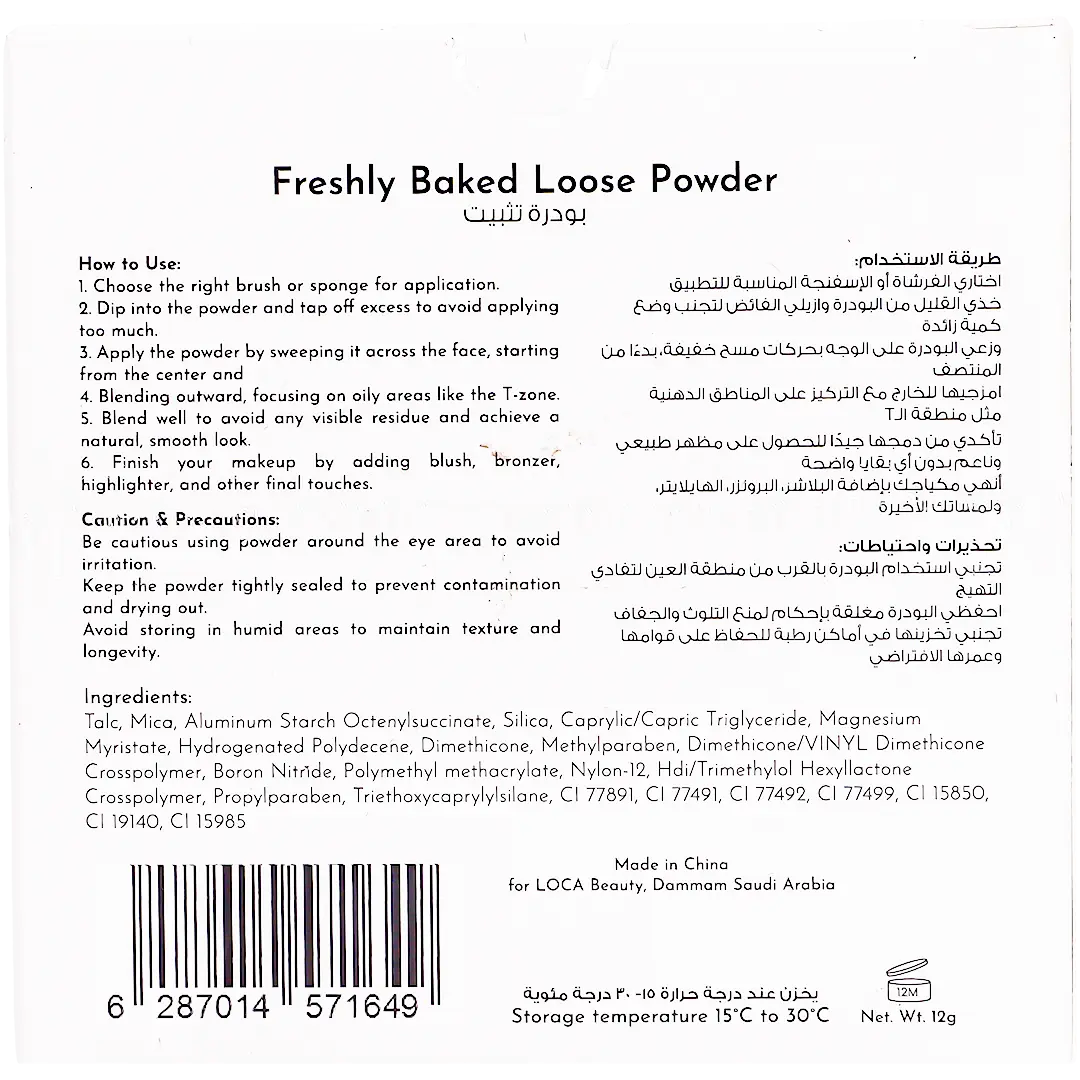 Loca Loose Powder Strawberry 02 - view 4