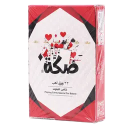 صكه ورق لعب بلوت  32 ورقة احمر
