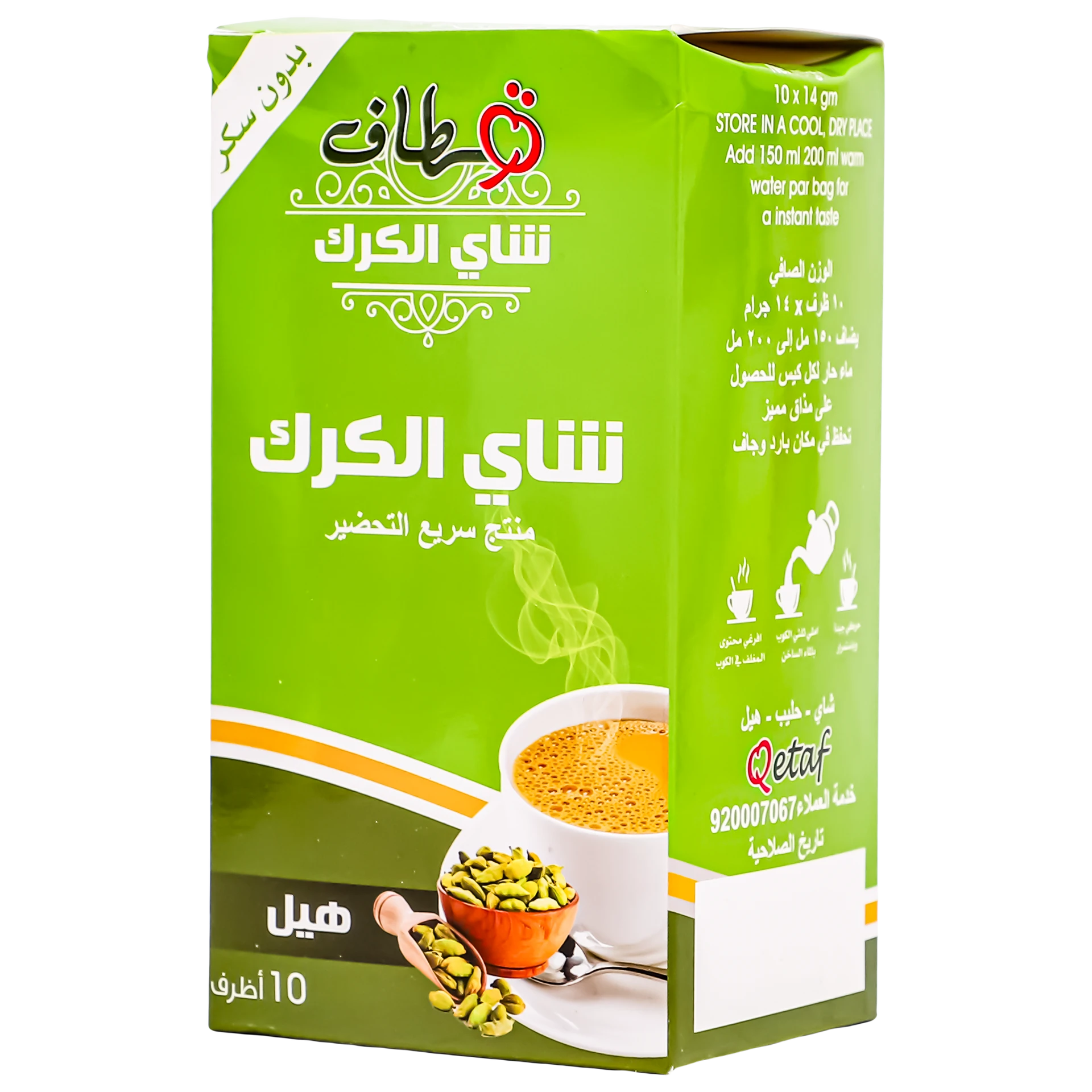 Qetaf Karak Tea Cardamom Without Sugar 10 Sachets 14 gm
