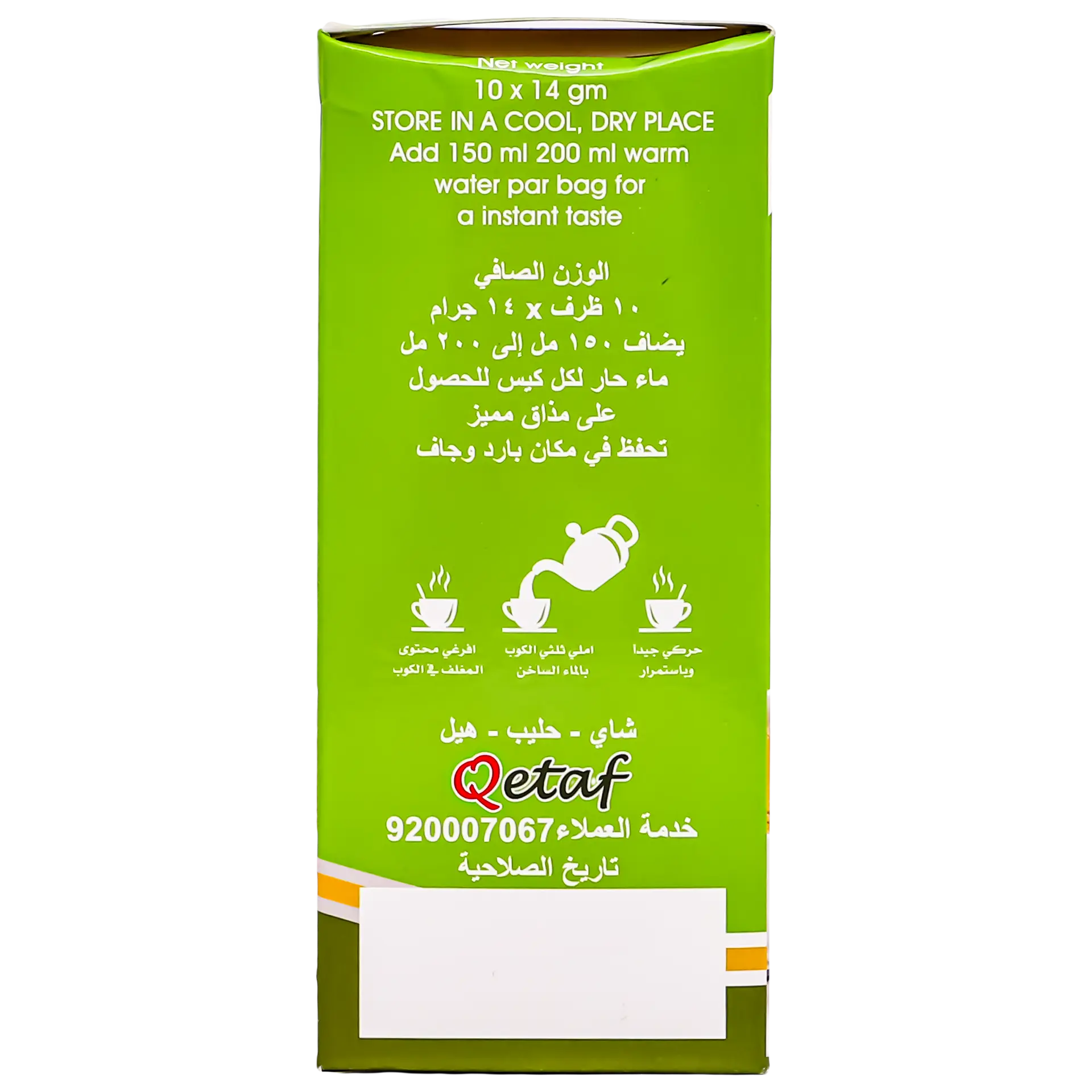 Qetaf Karak Tea Cardamom Without Sugar 10 Sachets 14 gm - view 5