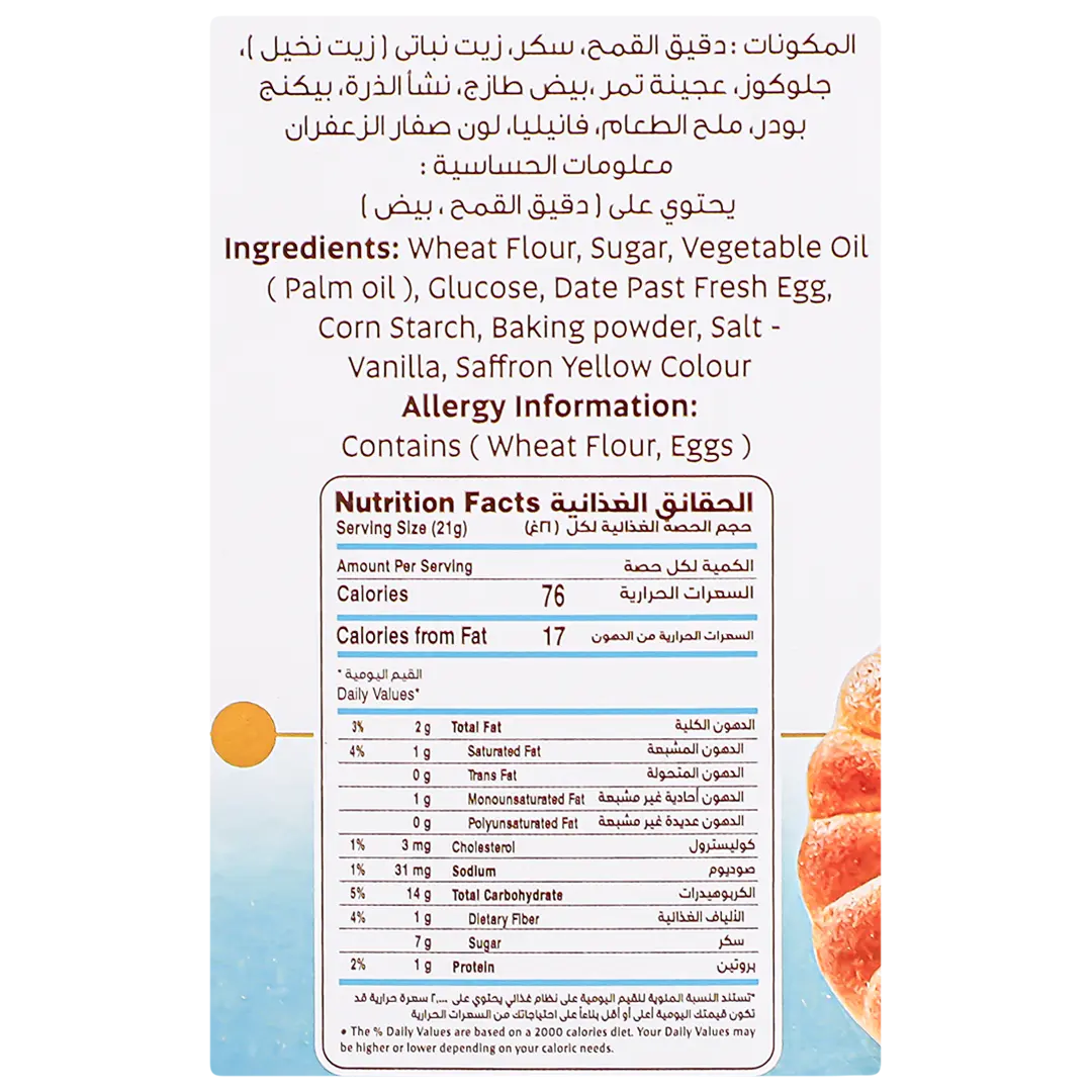  Bentty Dates Maamoul 350 gm - view 4