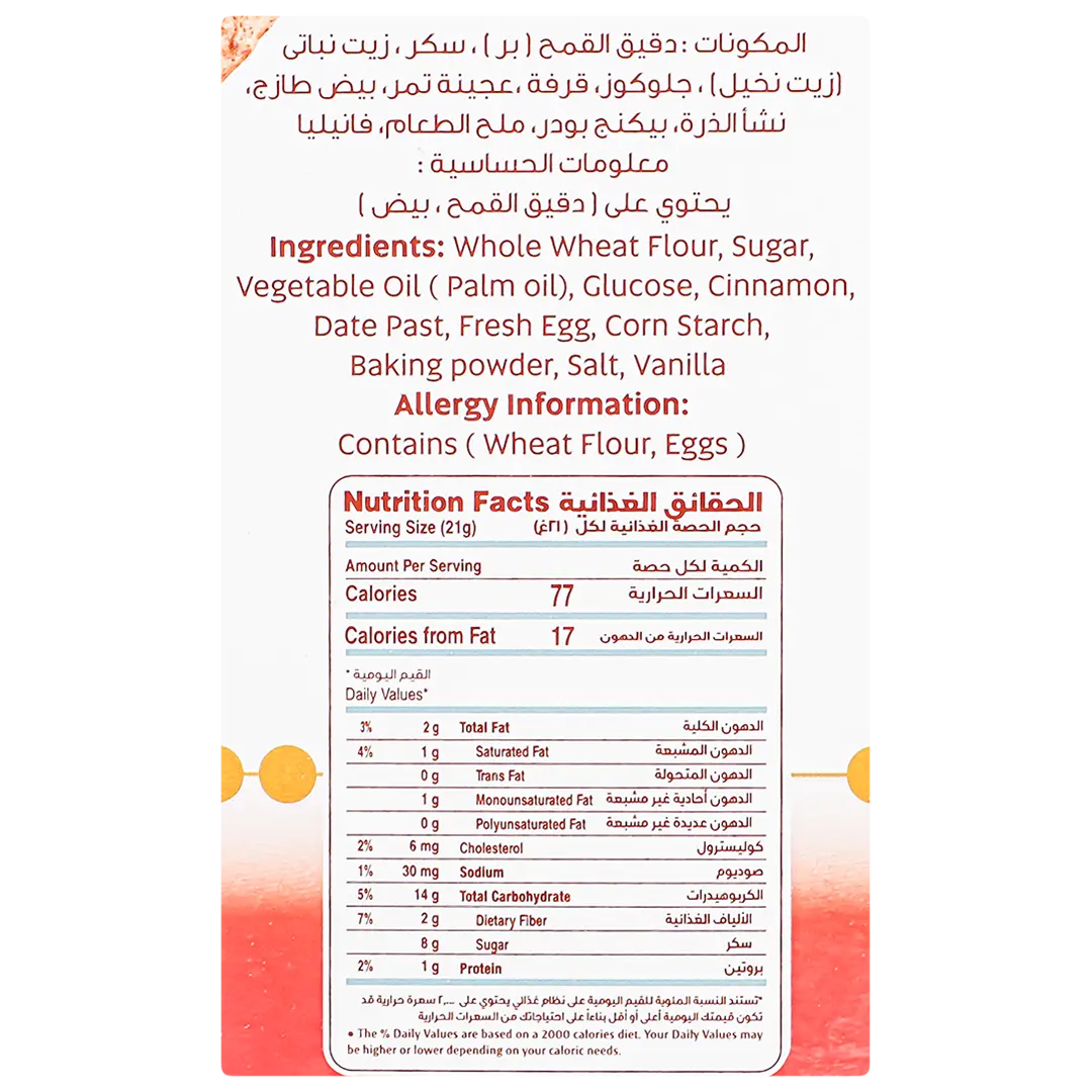  Bentty Cinnamon Dates Maamoul 350 gm - view 4