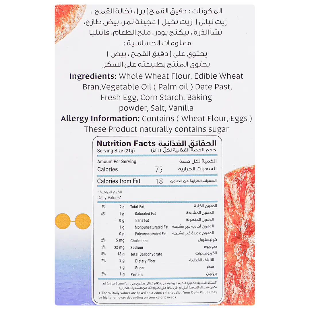 Bentty Bran Dates Maamoul 350 gm - view 4