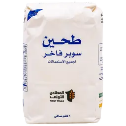 المطاحن الأولي طحين سوبر فاخر لجميع الاستعمالات 1 كجم