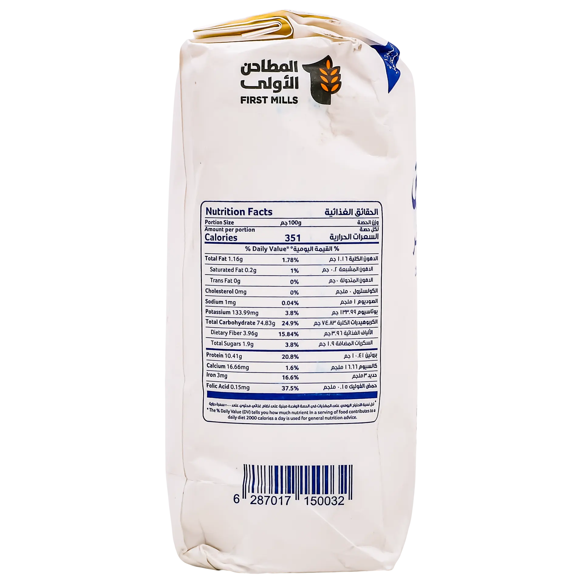 First Mills Super Patent Flour 1 kg - view 3