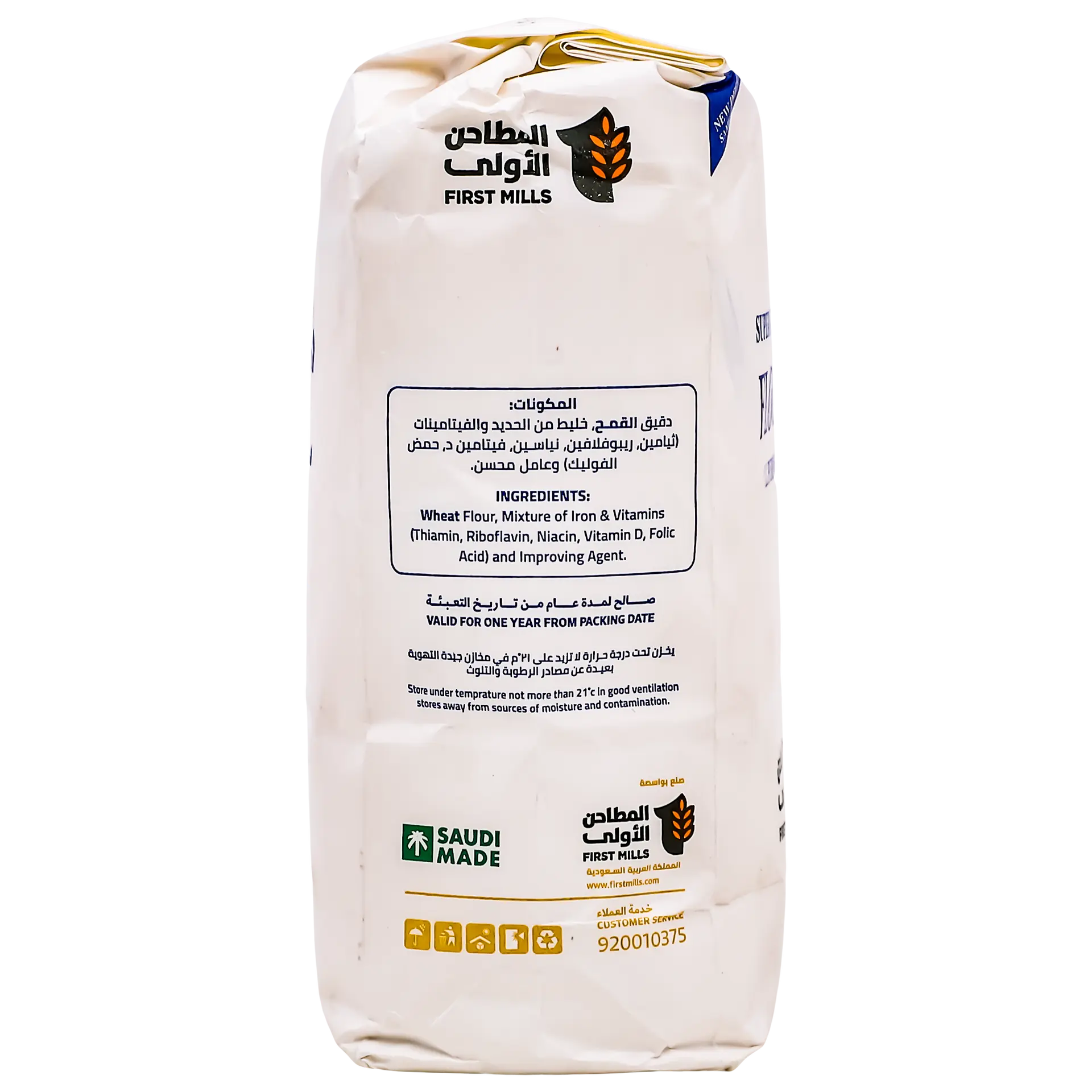 First Mills Super Patent Flour 1 kg - view 4