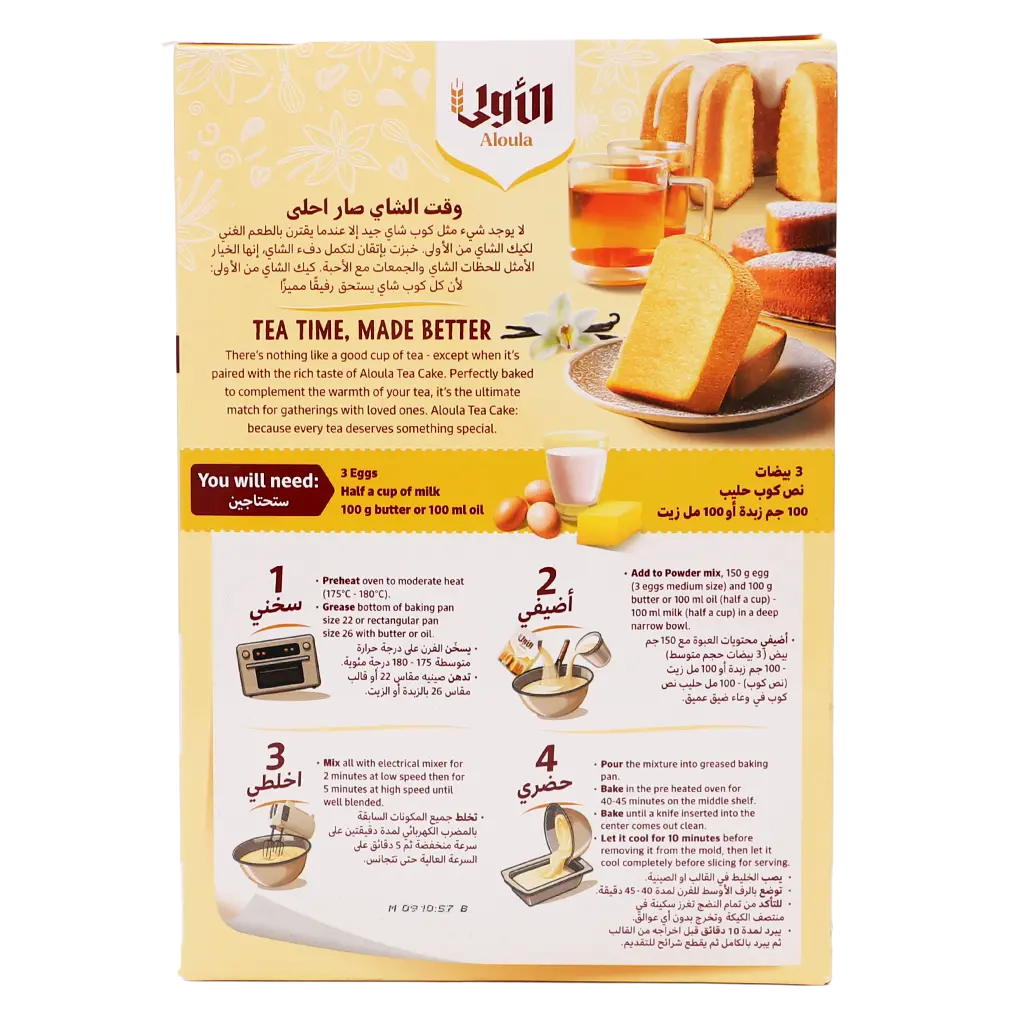 Aloula Tea Cake Mix vanilla 400 gm - view 3